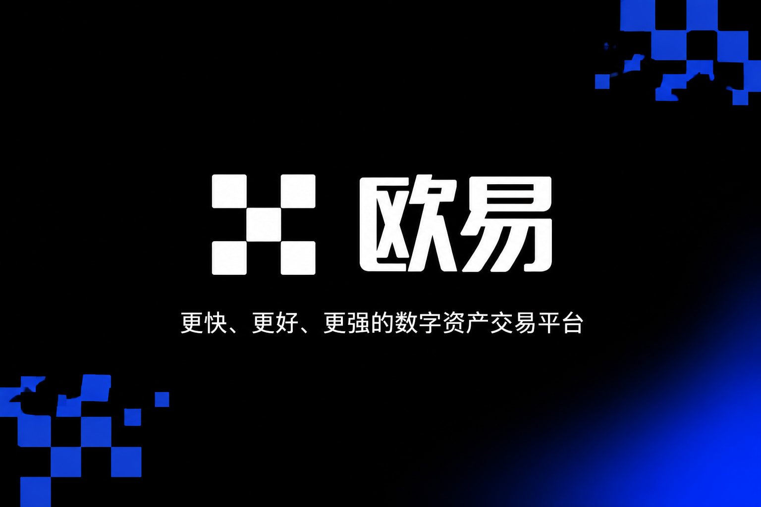 下载欧交易所最新appApp截图
